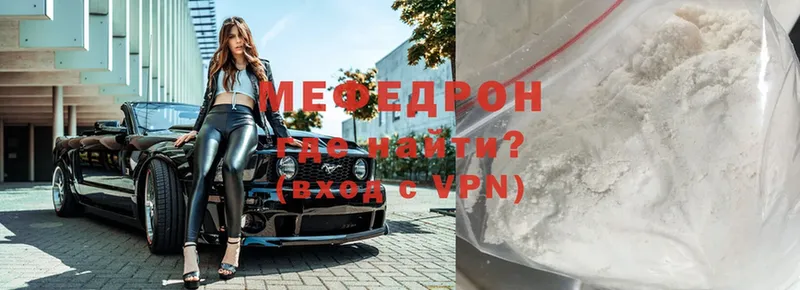 Меф mephedrone  где найти наркотики  Пудож 